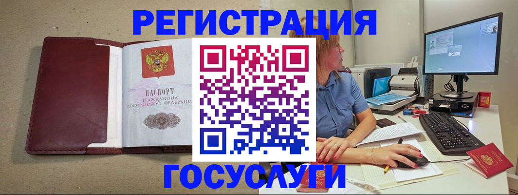 временная регистрация законно в Чебаркуле