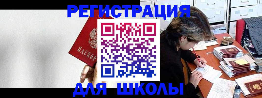 прописка поиск в Чебаркуле