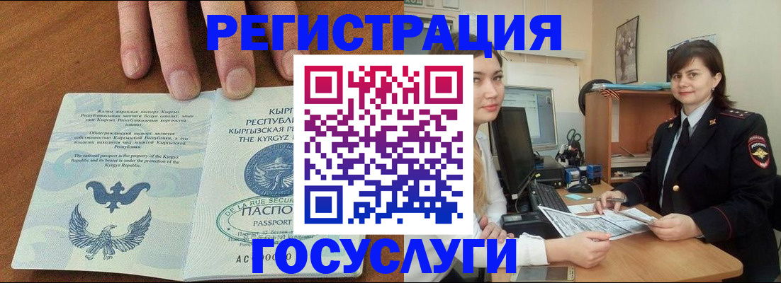 временная регистрация недорого в Чебаркуле
