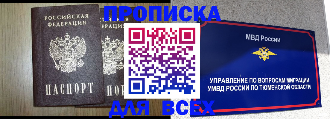 временная регистрация госуслуги в Чебаркуле