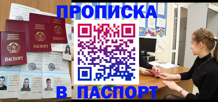 прописка поиск в Чебаркуле