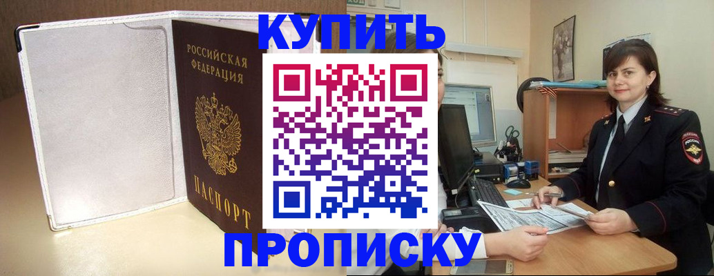 временная регистрация законно в Чебаркуле