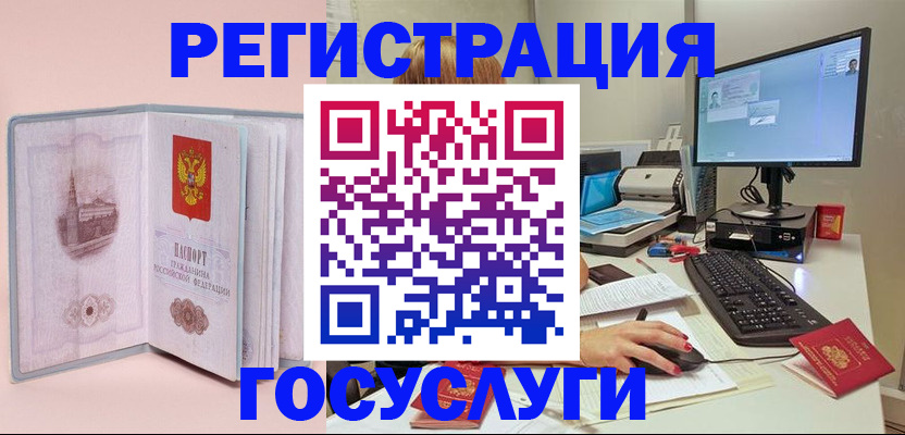 прописка в квартире в Чебаркуле