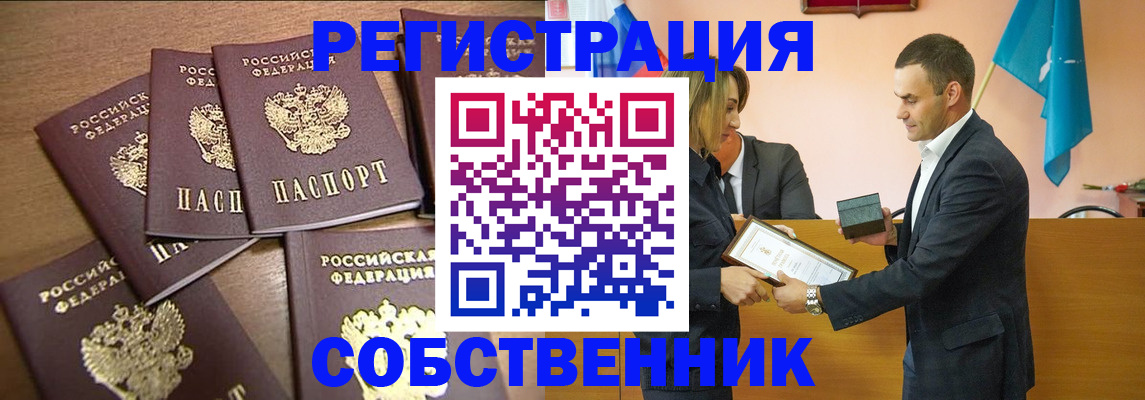 прописка для военкомата в Чебаркуле