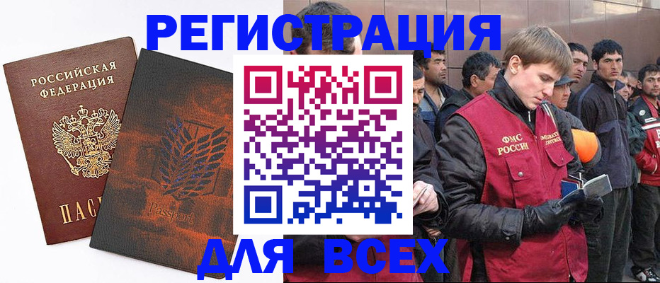 прописка для кредита в Чебаркуле